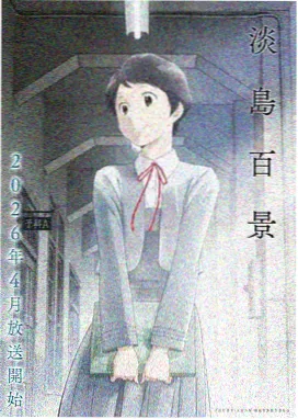 云上纪元奇幻动画封面