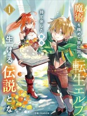 纸鸢与剑漫画改编封面